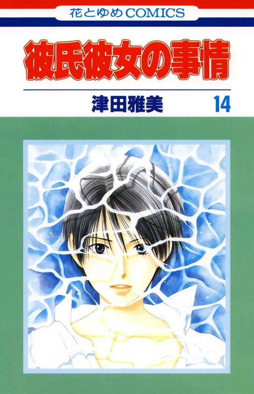 Tome 14