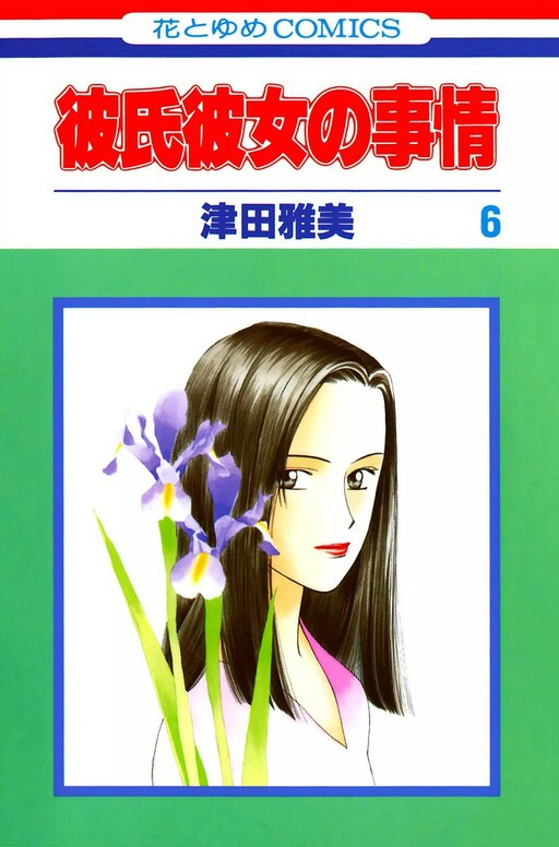 Tome 6