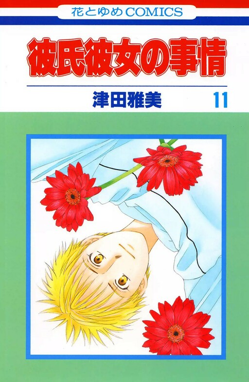 Tome 11