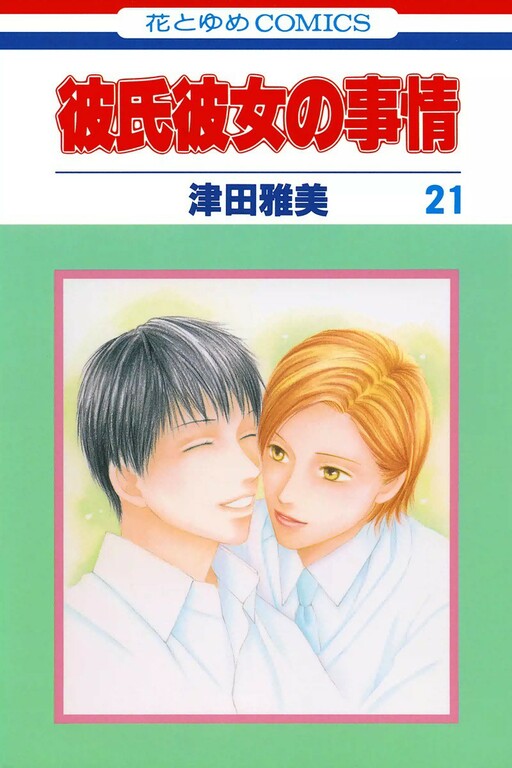 Tome 21