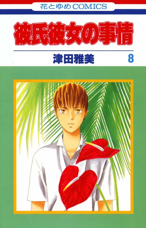 Tome 8