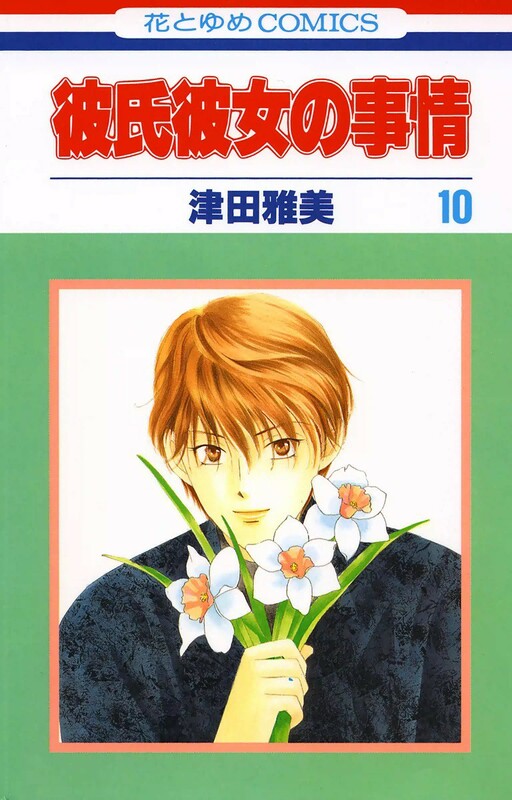 Tome 10