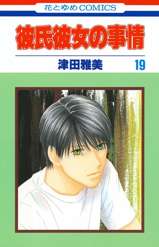 Tome 19