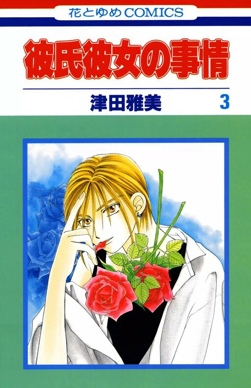 Tome 3