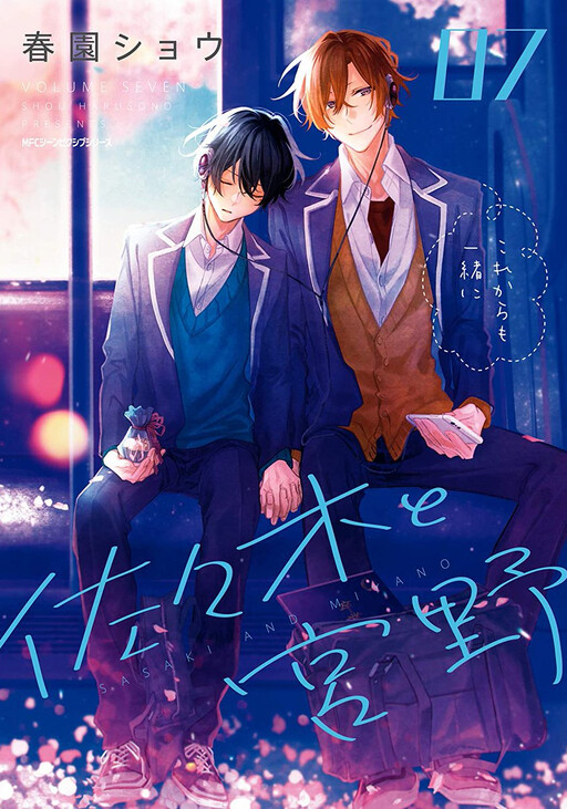 Tome 7