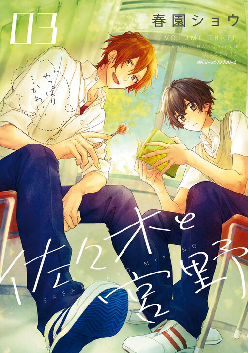 Tome 3