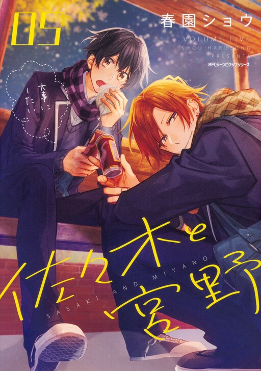 Tome 5