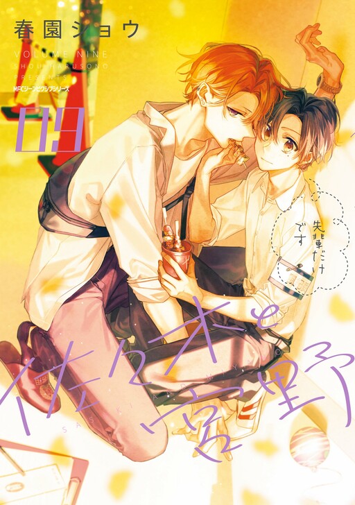 Tome 9