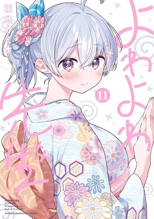 Tome 11