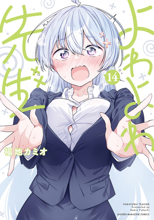Tome 14