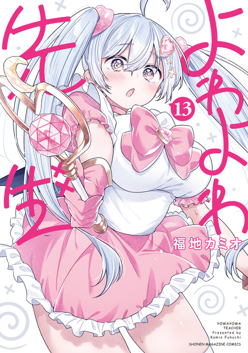 Tome 13
