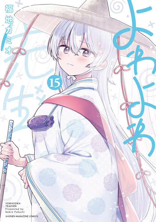 Tome 15