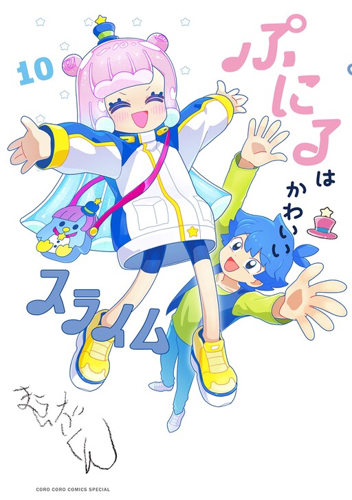 Tome 10