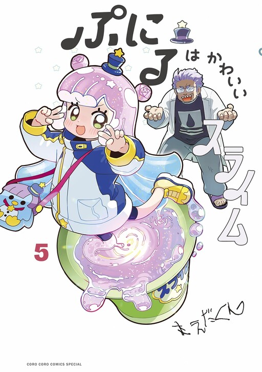Tome 5