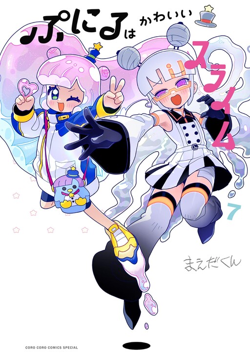 Tome 7