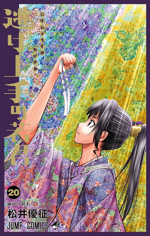 Tome 20