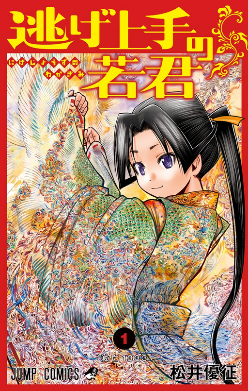 Tome 1
