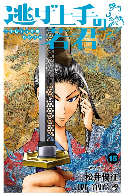 Tome 15
