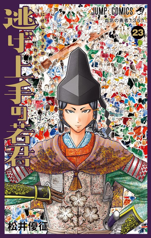 Tome 23