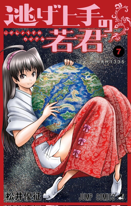 Tome 7