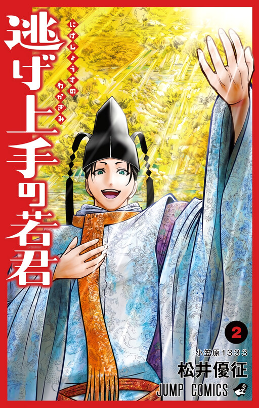 Tome 2