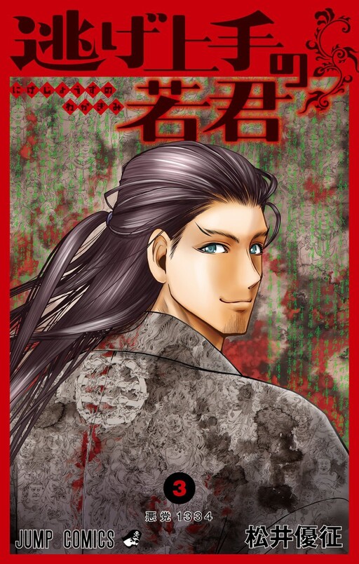 Tome 3