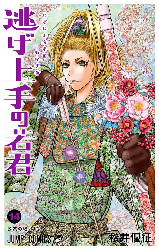 Tome 14