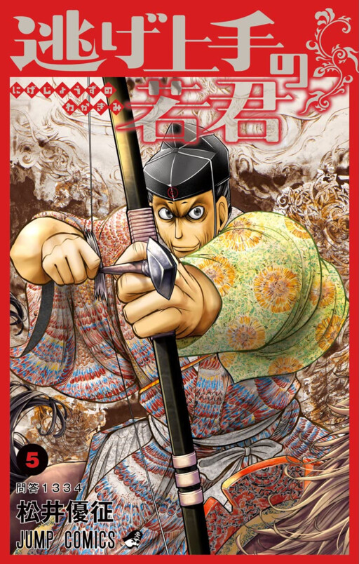 Tome 5