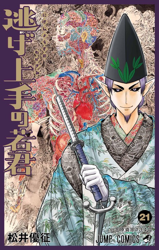 Tome 21