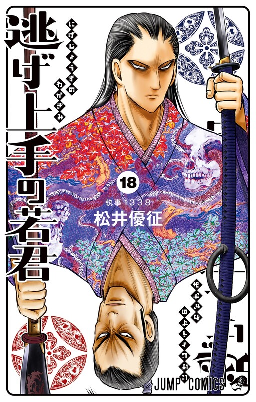 Tome 18