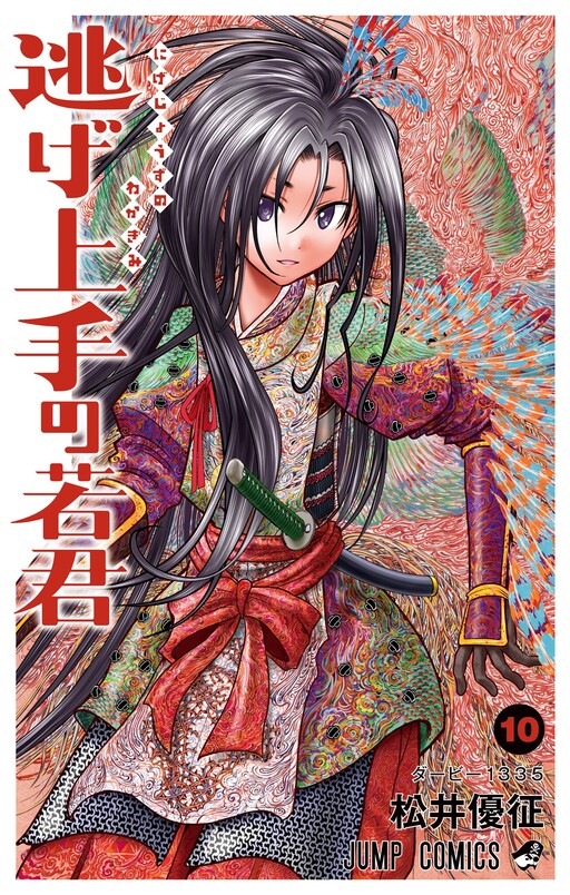 Tome 10