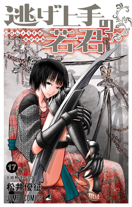 Tome 17