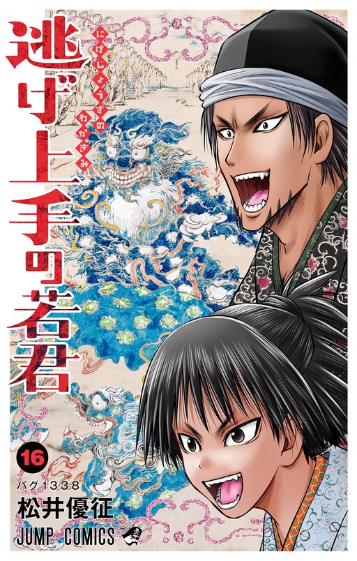Tome 16