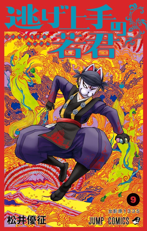 Tome 9