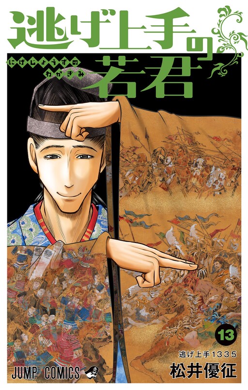 Tome 13