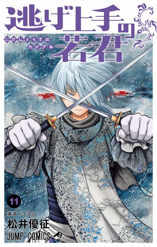 Tome 11