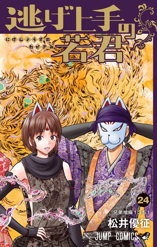 Tome 24