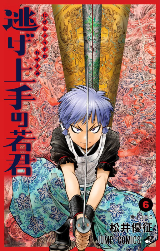 Tome 6