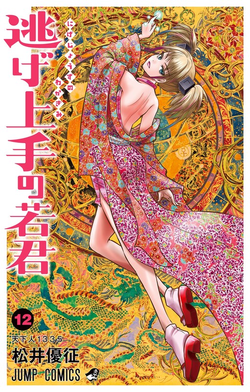 Tome 12