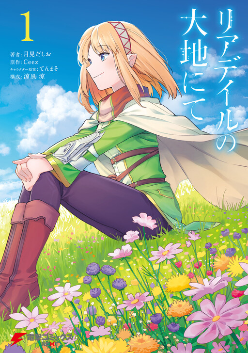 Tome 1