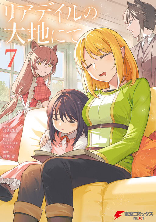 Tome 7