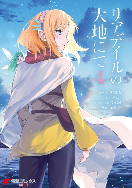 Tome 4