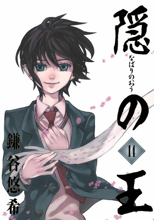Tome 14