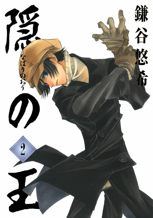 Tome 2