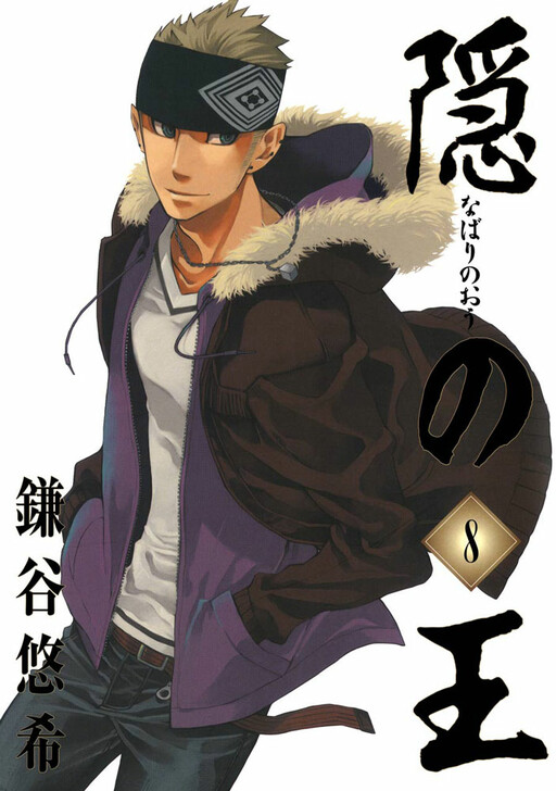 Tome 8