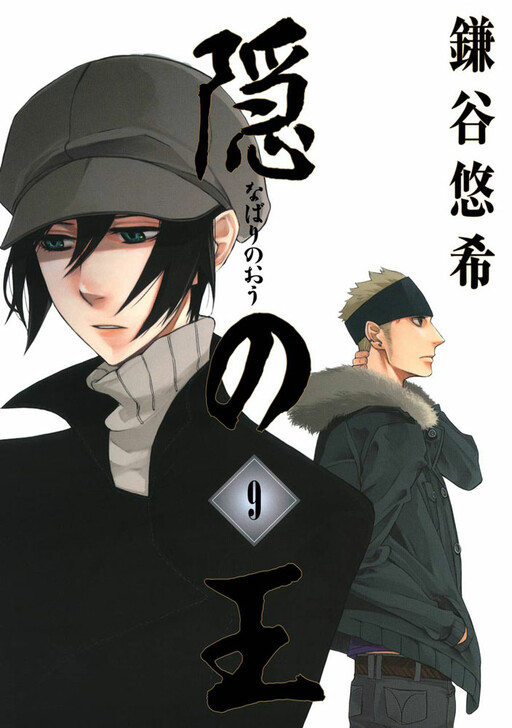 Tome 9