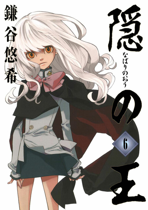 Tome 6