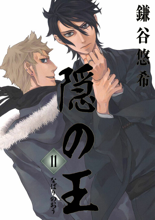 Tome 11