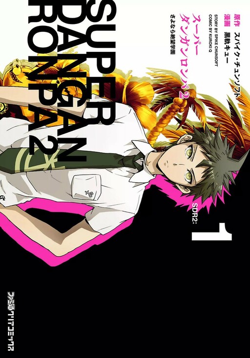 Tome 1