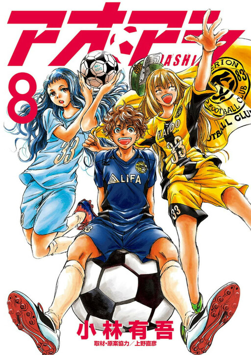 Tome 8